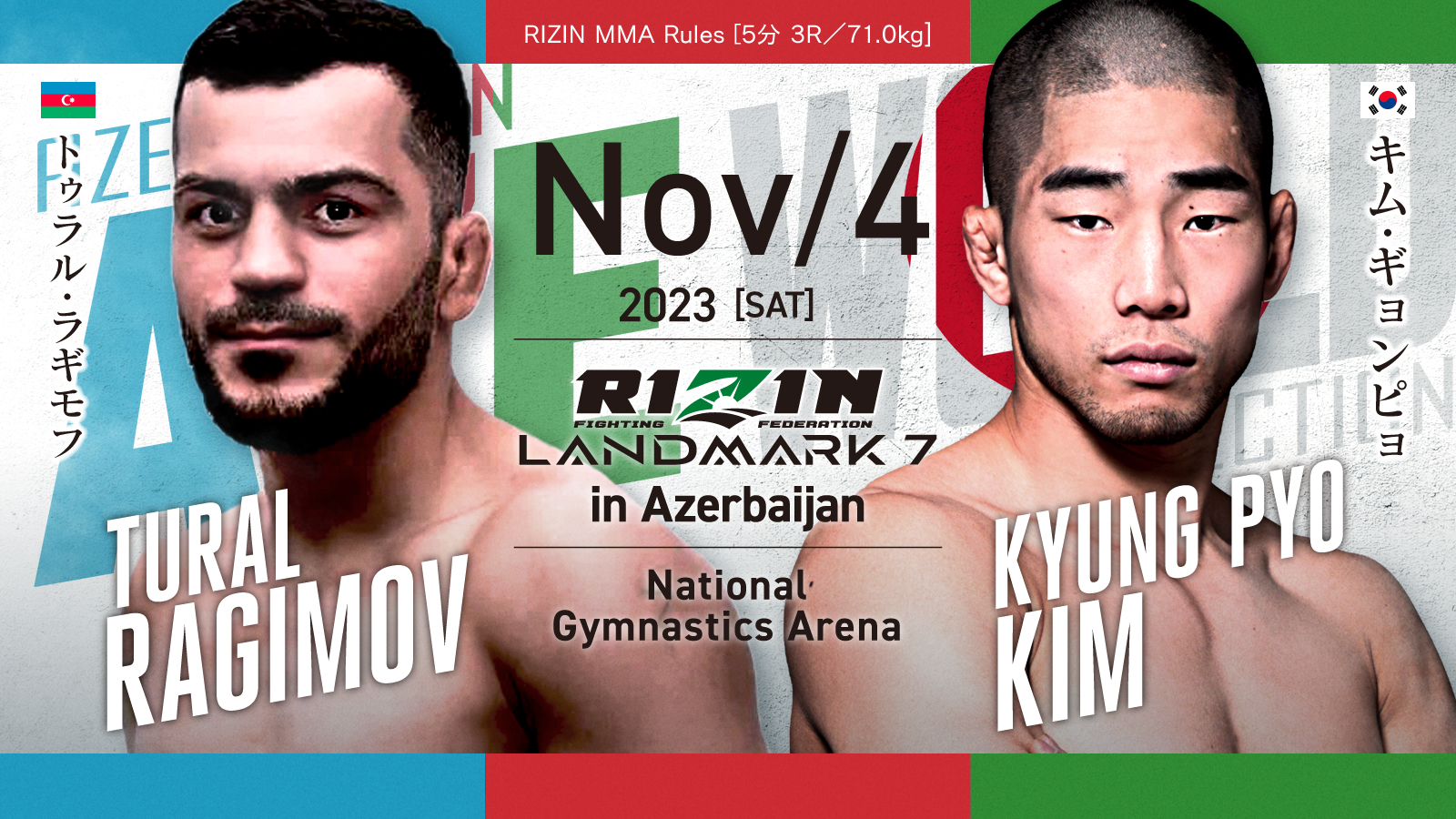 RIZIN LANDMARK 7 in Azerbaijan アベマで全試合完全生中継決定